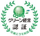 Ｇマーク認証取得