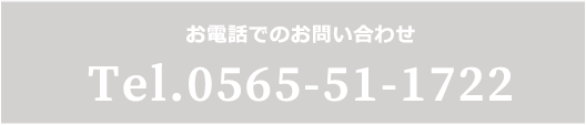 お電話でのお問い合わせ