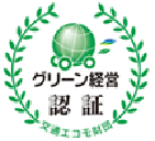 Gマーク認証取得